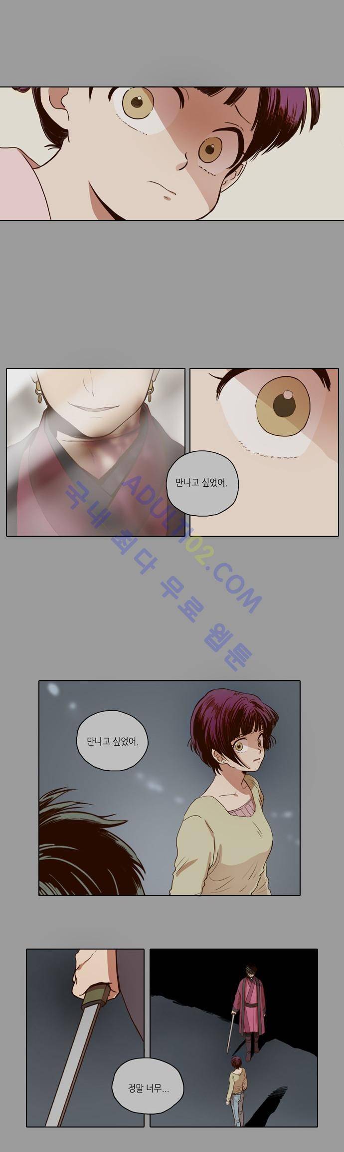 낮에 뜨는 달 5화 4