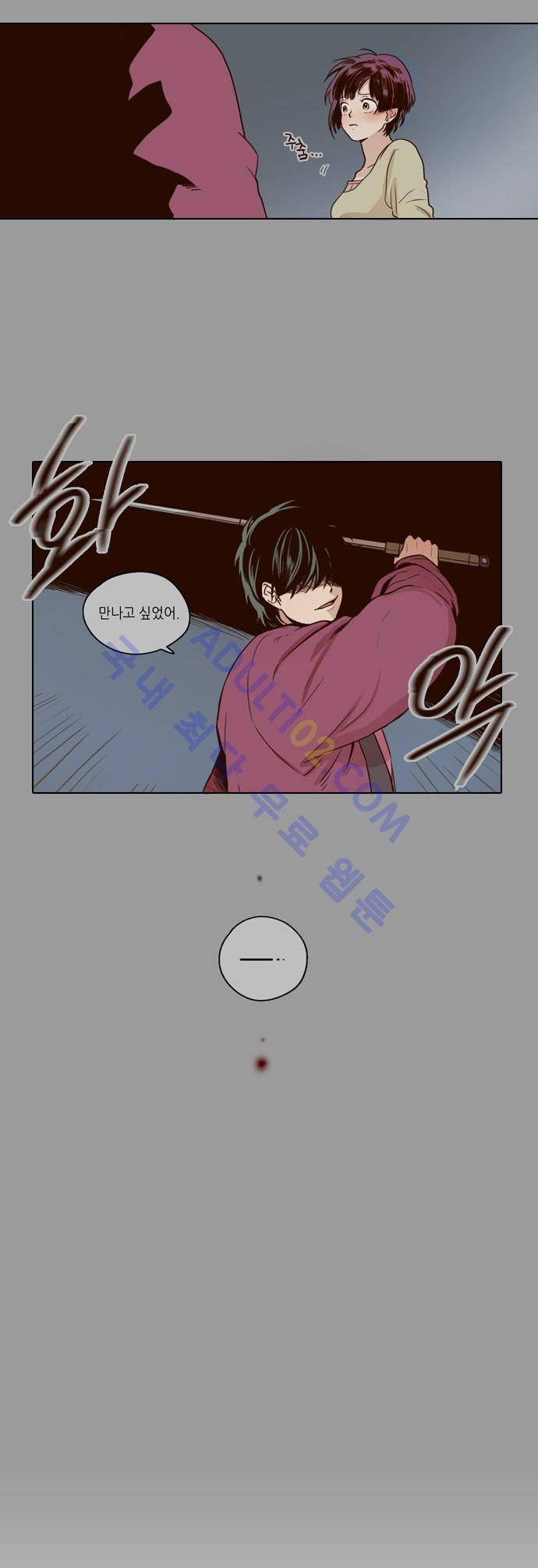 낮에 뜨는 달 5화 5