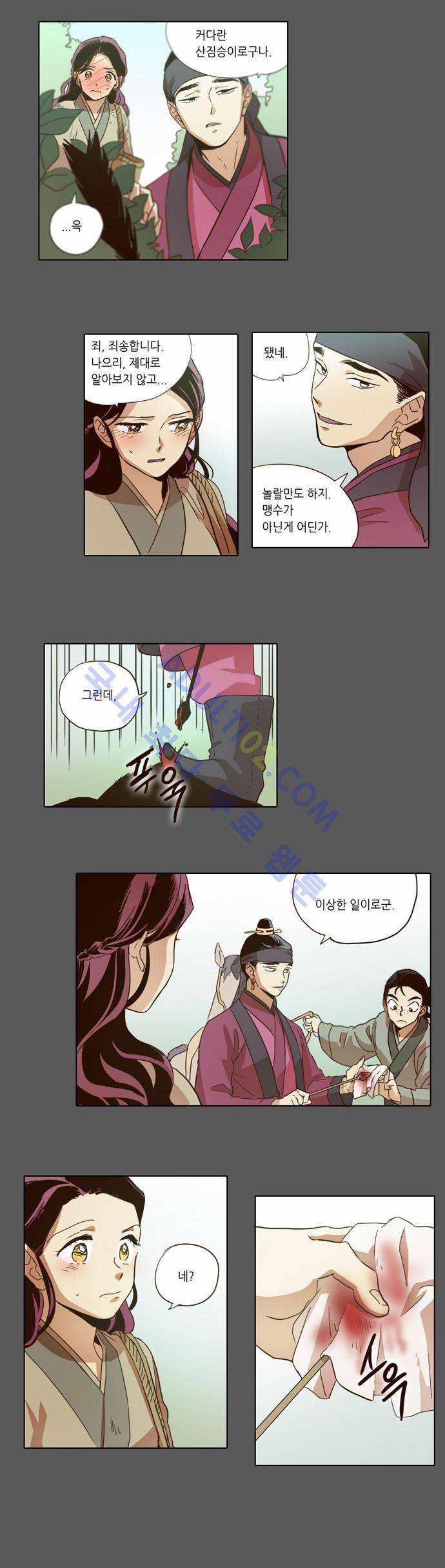 낮에 뜨는 달 15화 3