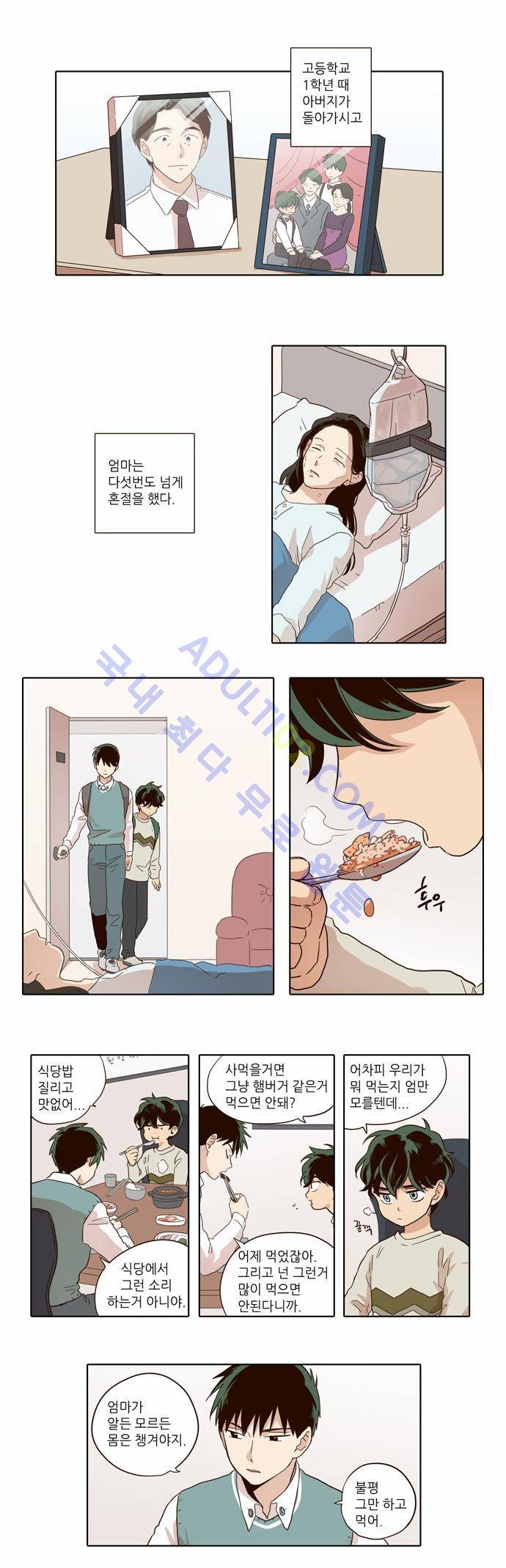 낮에 뜨는 달 35화 1