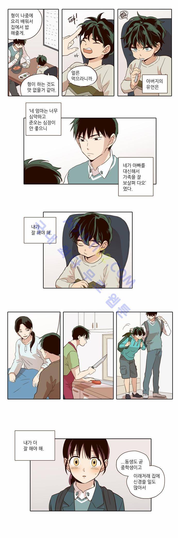 낮에 뜨는 달 35화 2