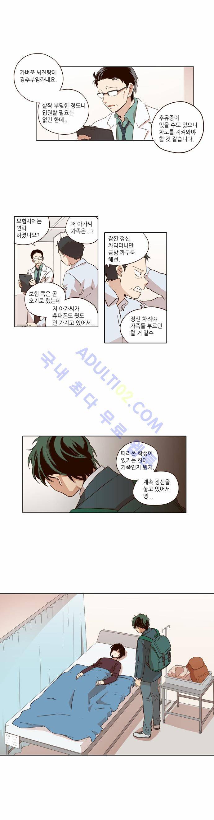 낮에 뜨는 달 45화 1