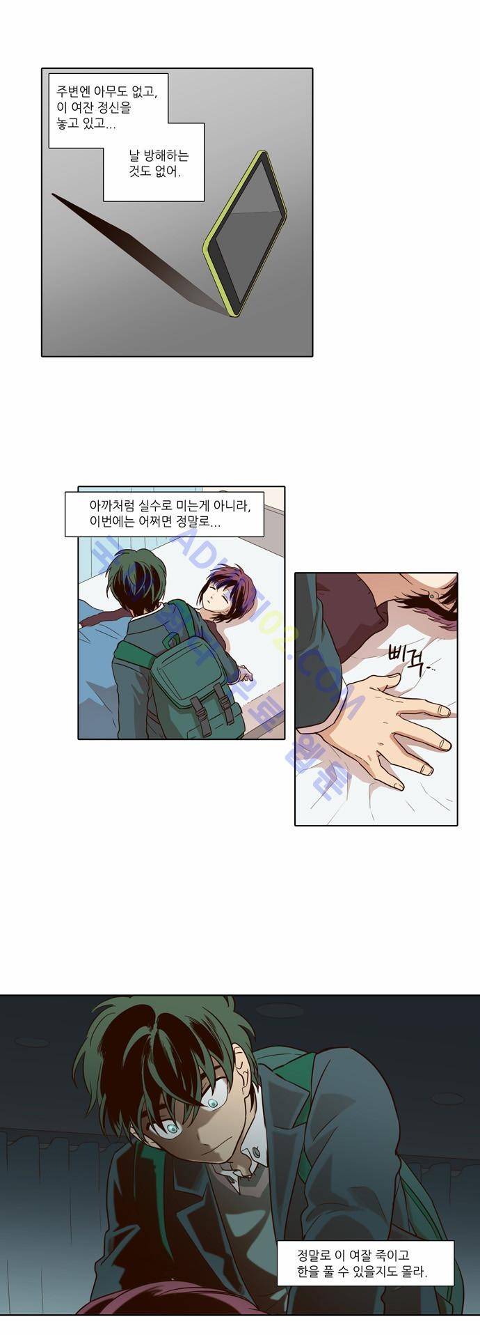 낮에 뜨는 달 45화 3