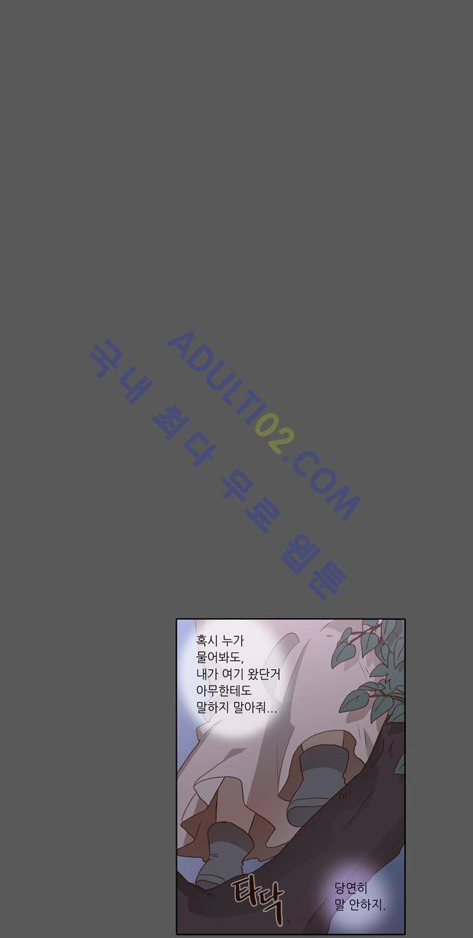 낮에 뜨는 달 55화 4