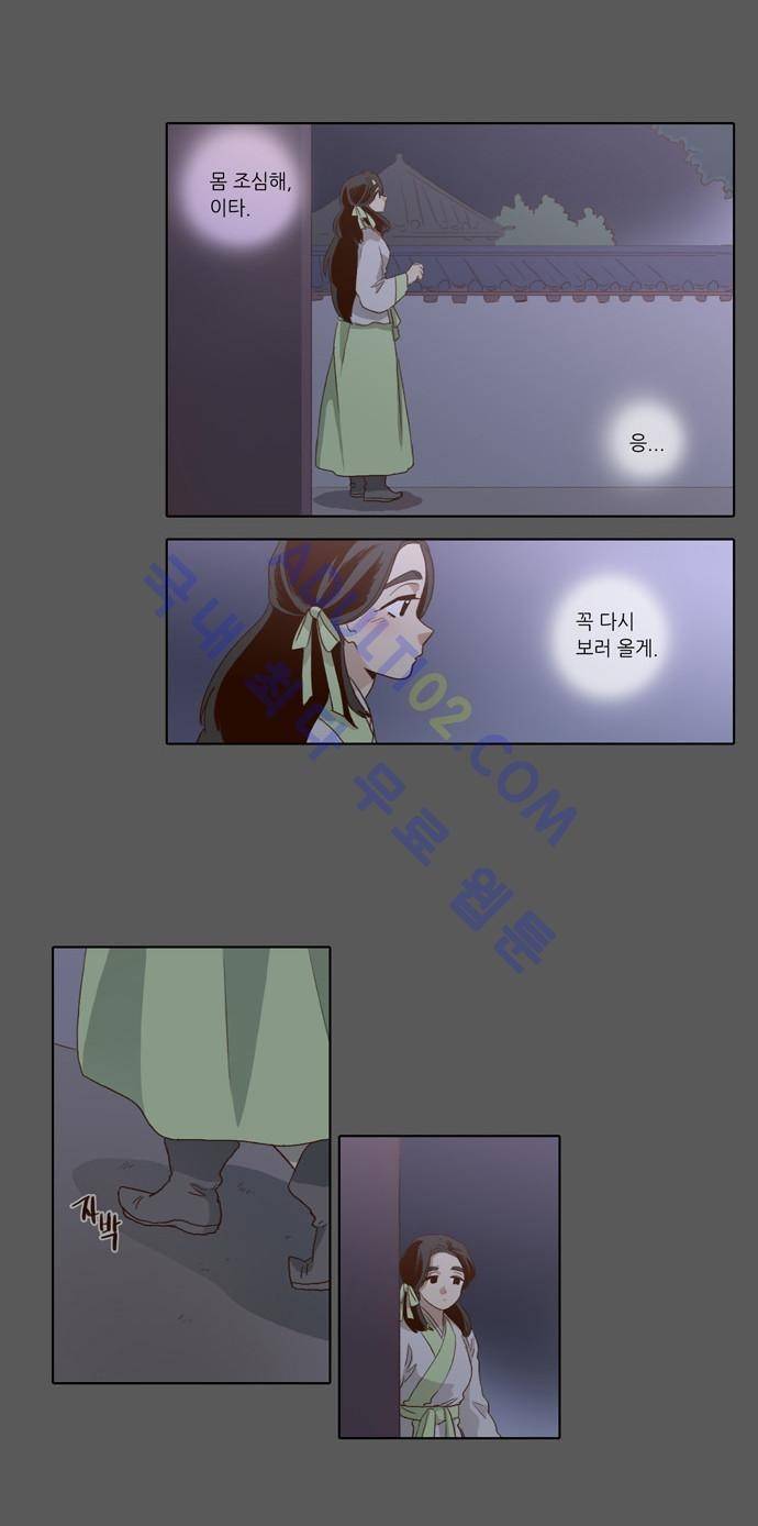낮에 뜨는 달 55화 7