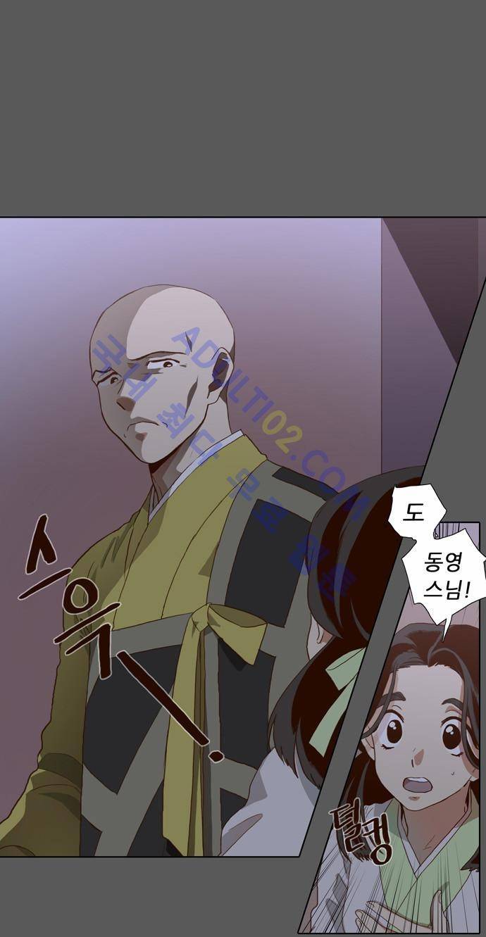 낮에 뜨는 달 55화 8