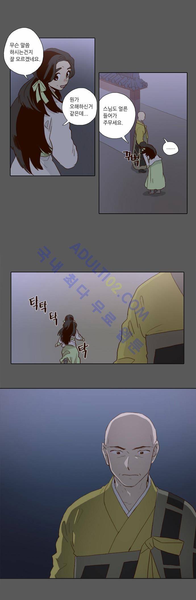 낮에 뜨는 달 55화 11