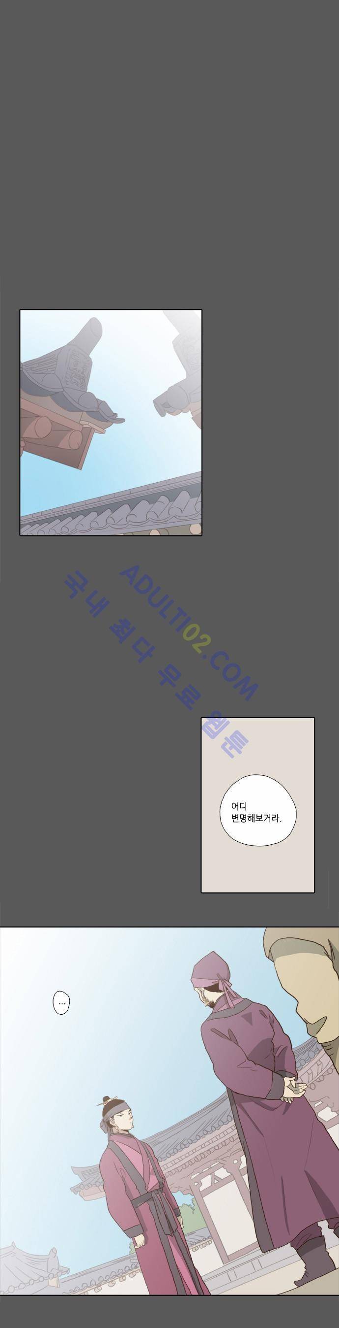 낮에 뜨는 달 55화 13