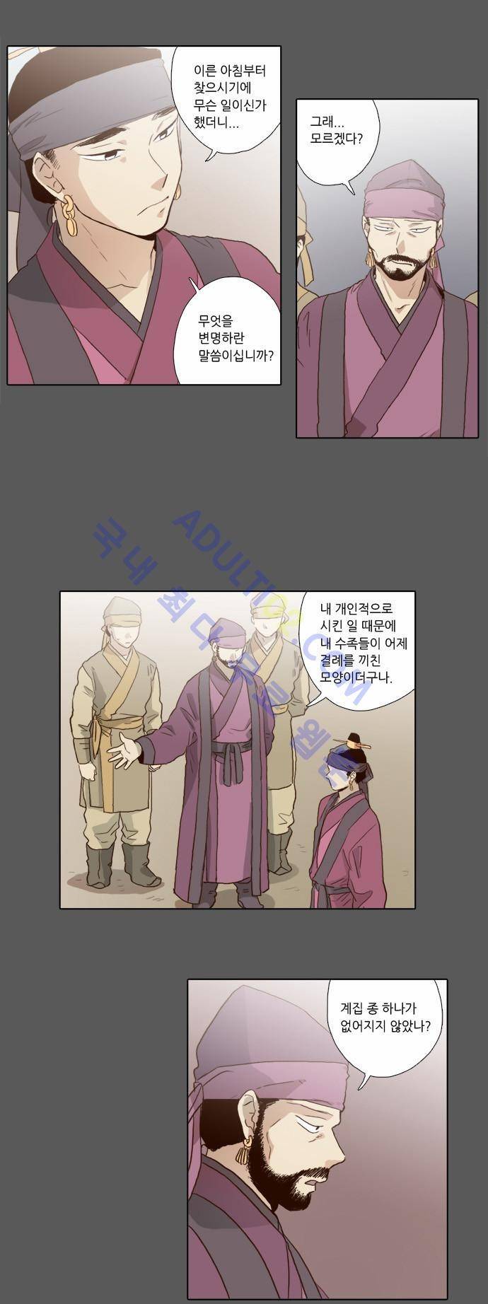낮에 뜨는 달 55화 14