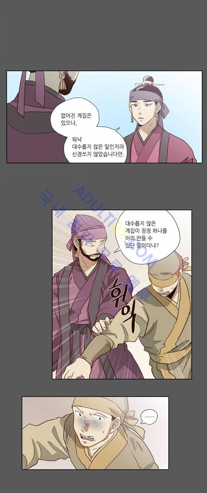 낮에 뜨는 달 55화 15