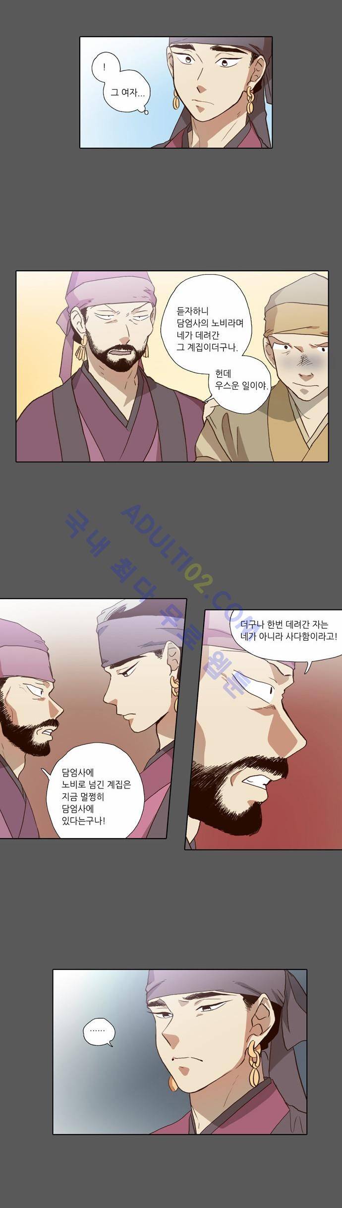 낮에 뜨는 달 55화 16