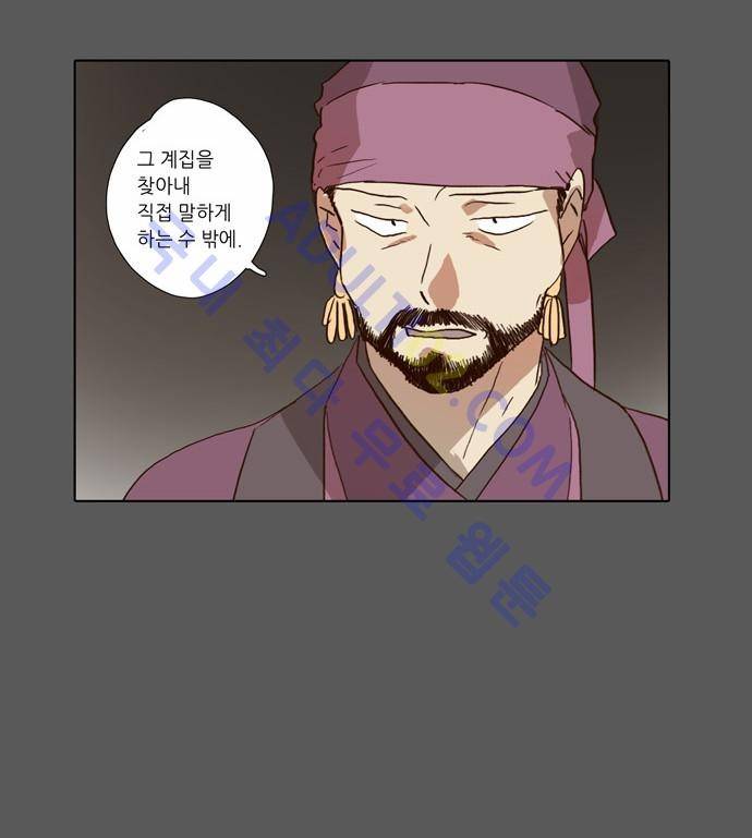 낮에 뜨는 달 55화 21
