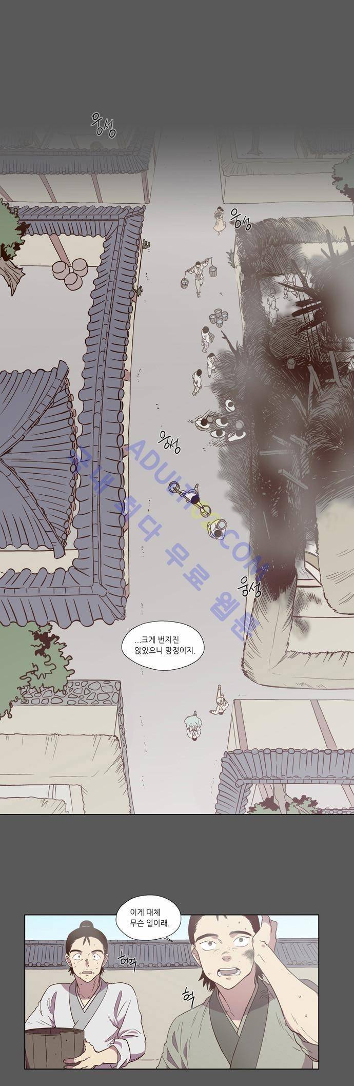 낮에 뜨는 달 80화 1