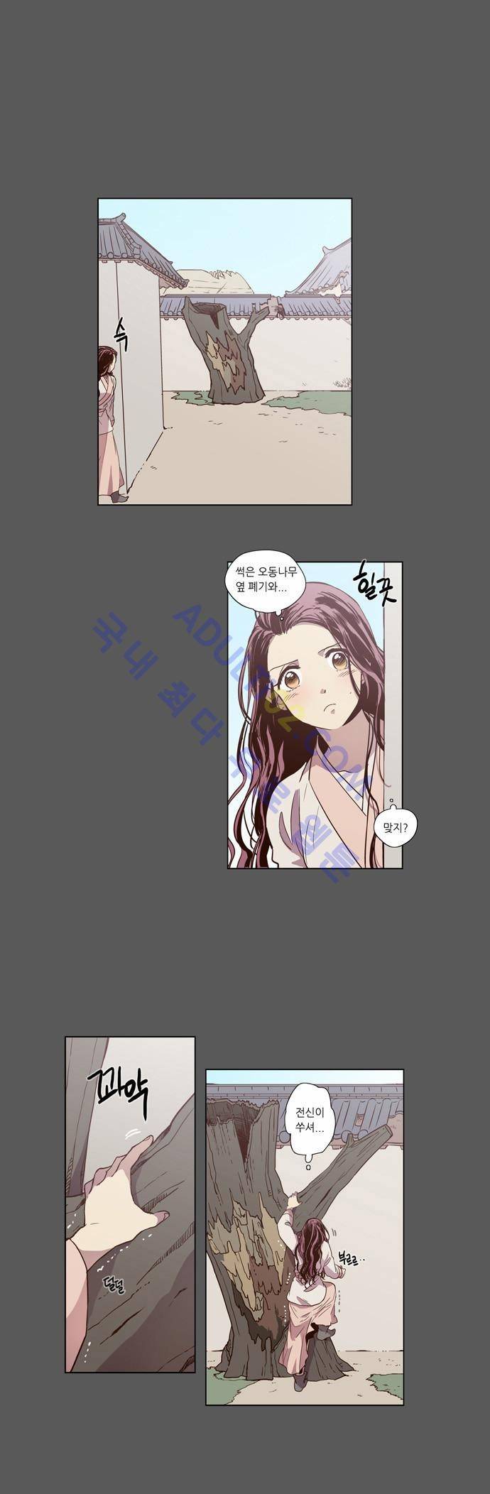 낮에 뜨는 달 80화 4