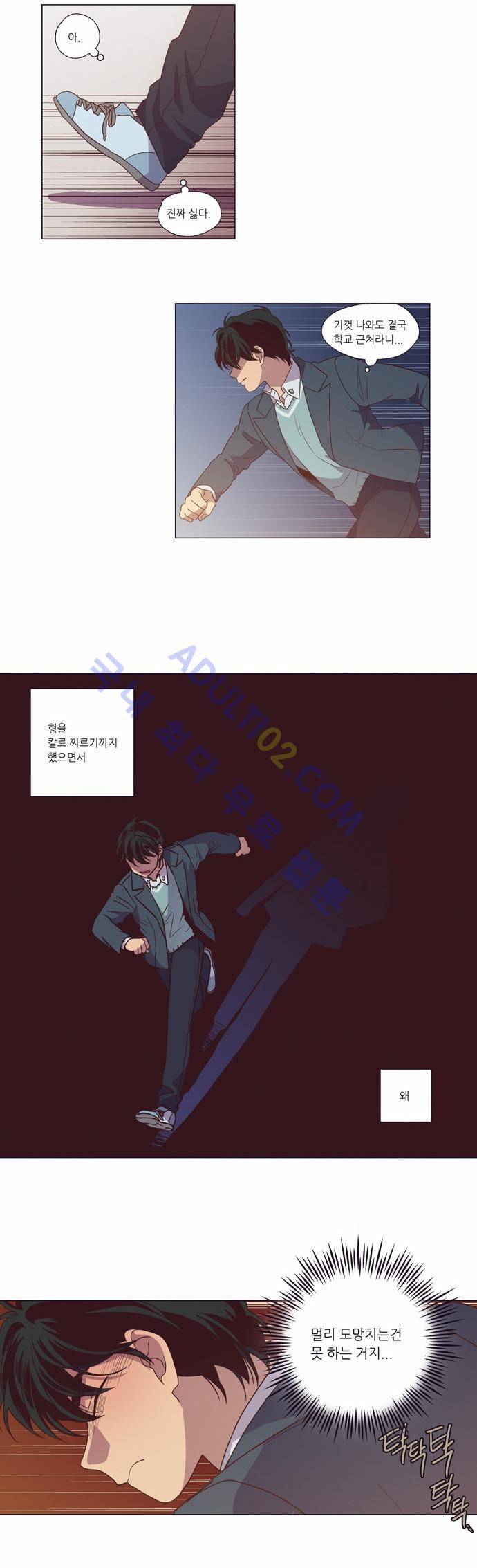 낮에 뜨는 달 90화 2