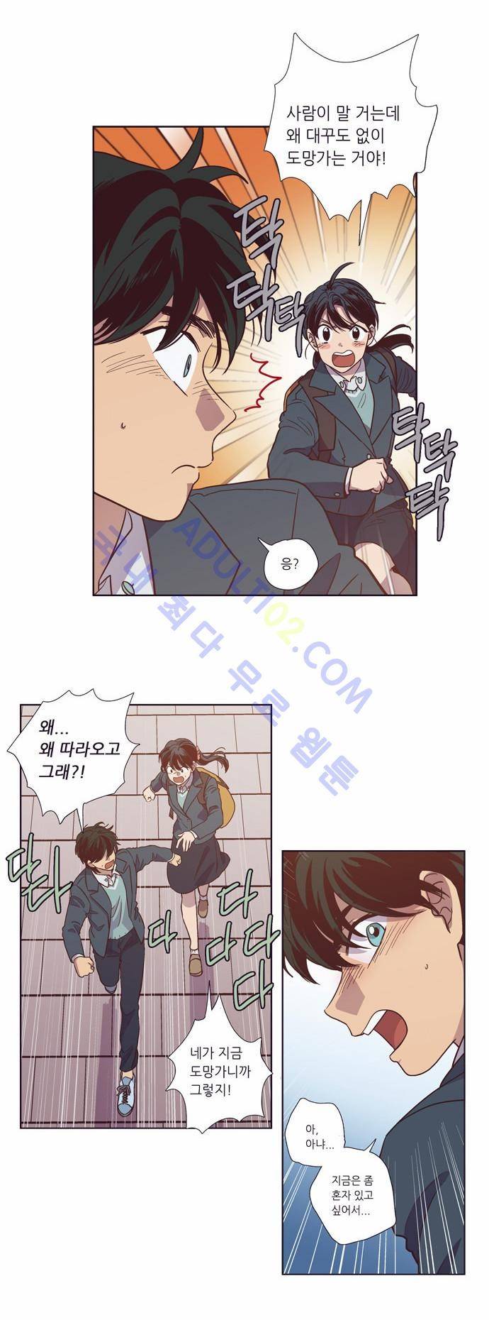 낮에 뜨는 달 90화 3