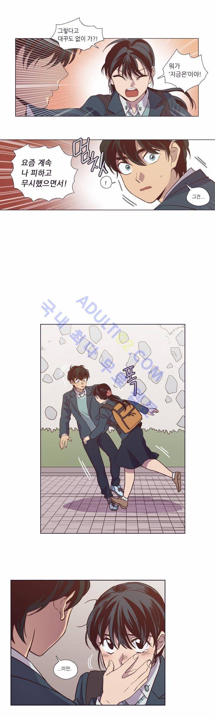 낮에 뜨는 달 90화 4
