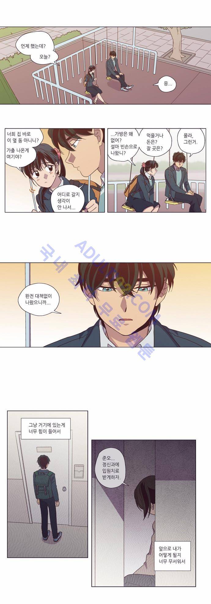 낮에 뜨는 달 90화 6