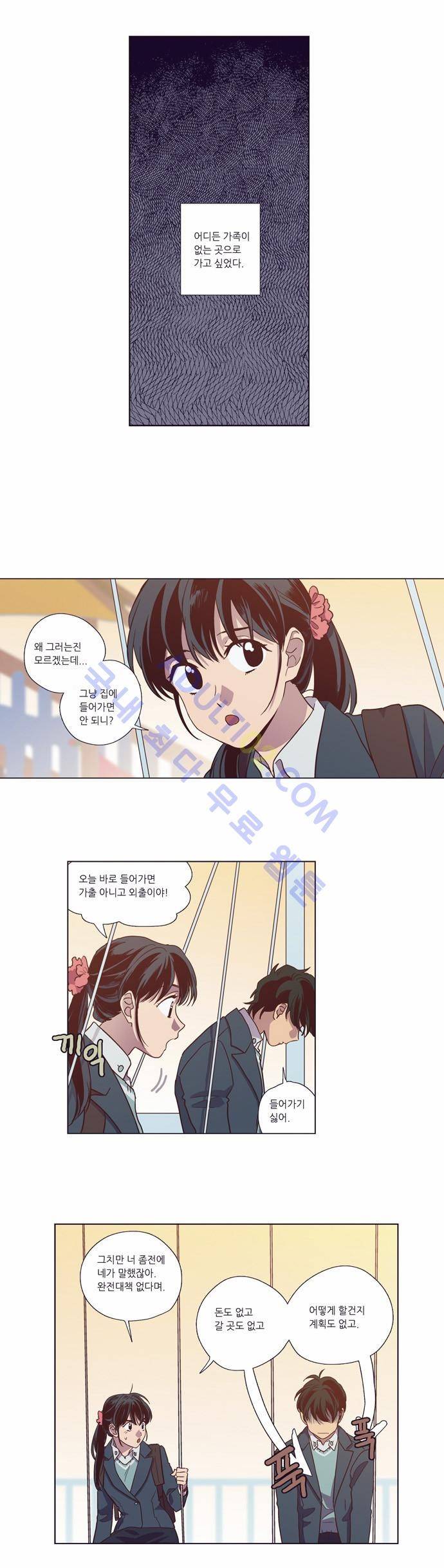 낮에 뜨는 달 90화 7