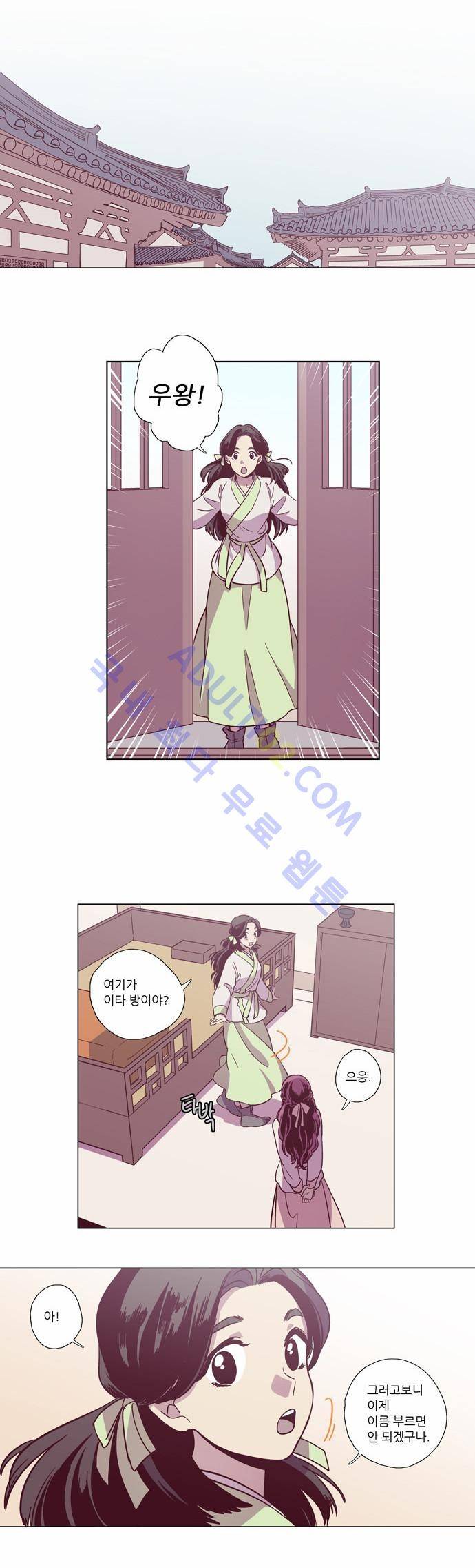 낮에 뜨는 달 100화 3