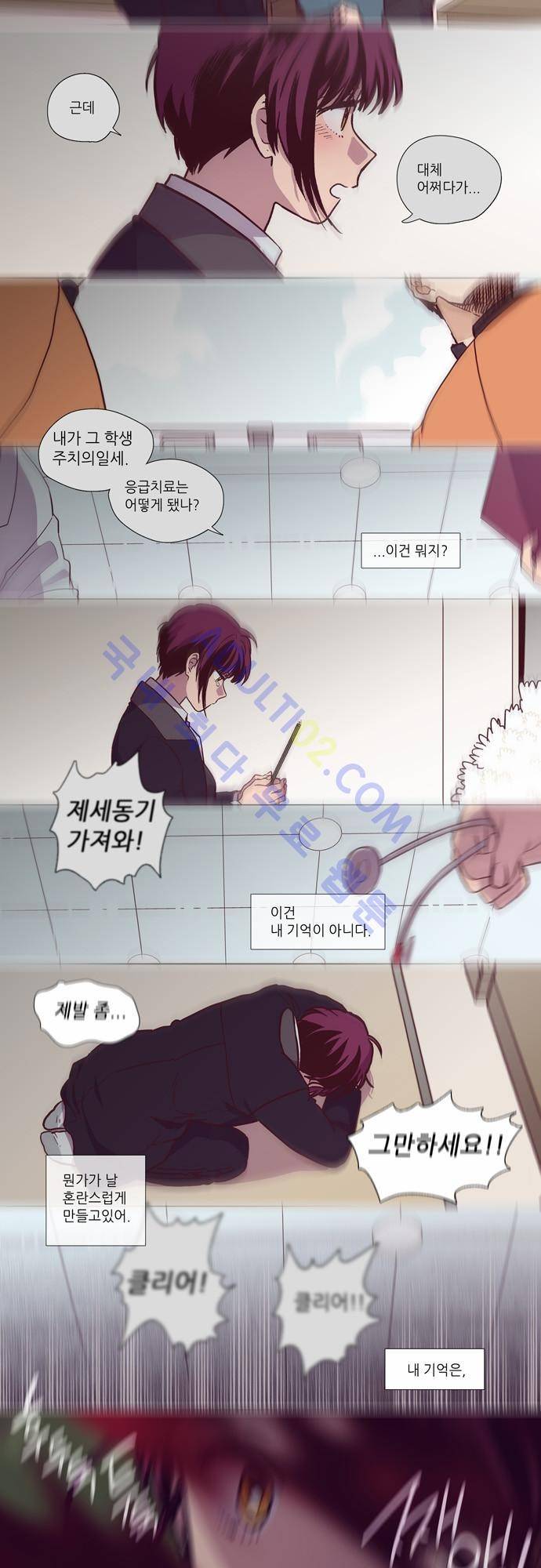 낮에 뜨는 달 119화 2