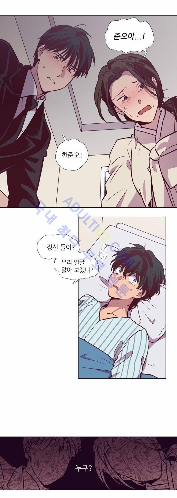 낮에 뜨는 달 119화 5