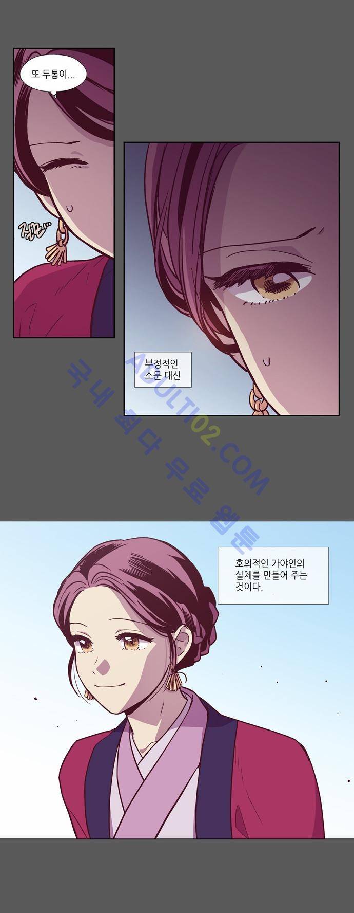 낮에 뜨는 달 129화 4