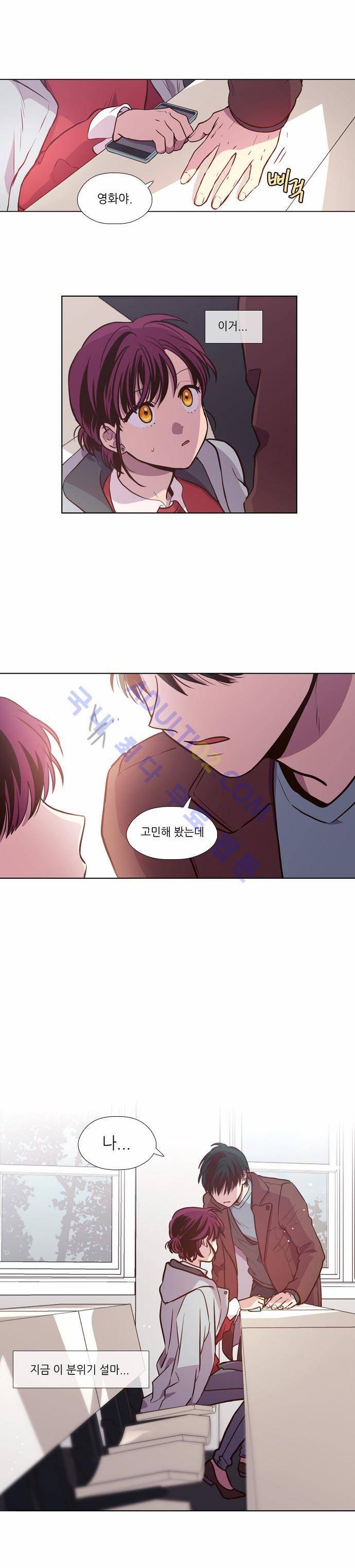 낮에 뜨는 달 138화 1