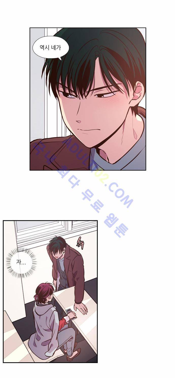 낮에 뜨는 달 138화 2