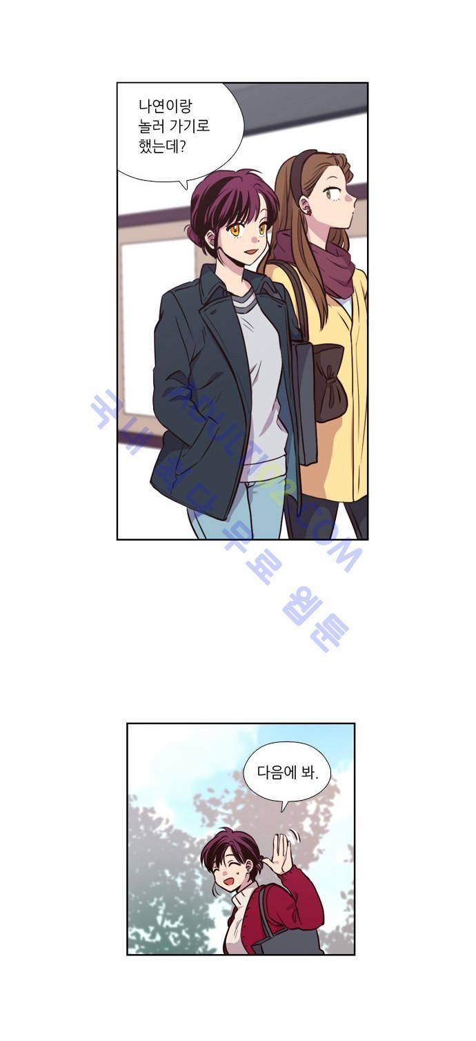 낮에 뜨는 달 138화 6