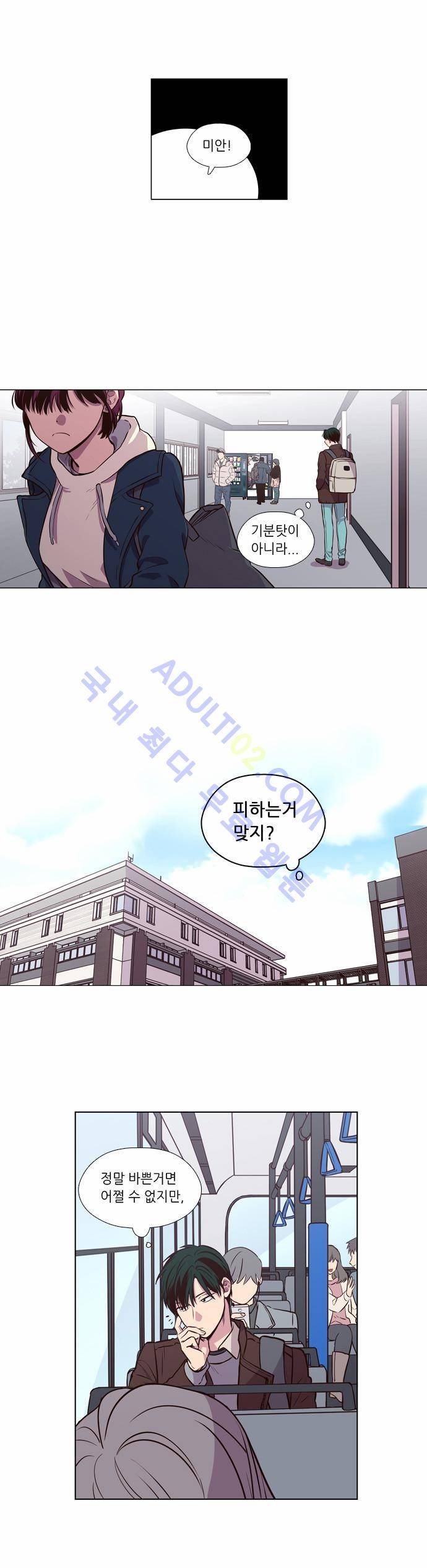 낮에 뜨는 달 138화 7