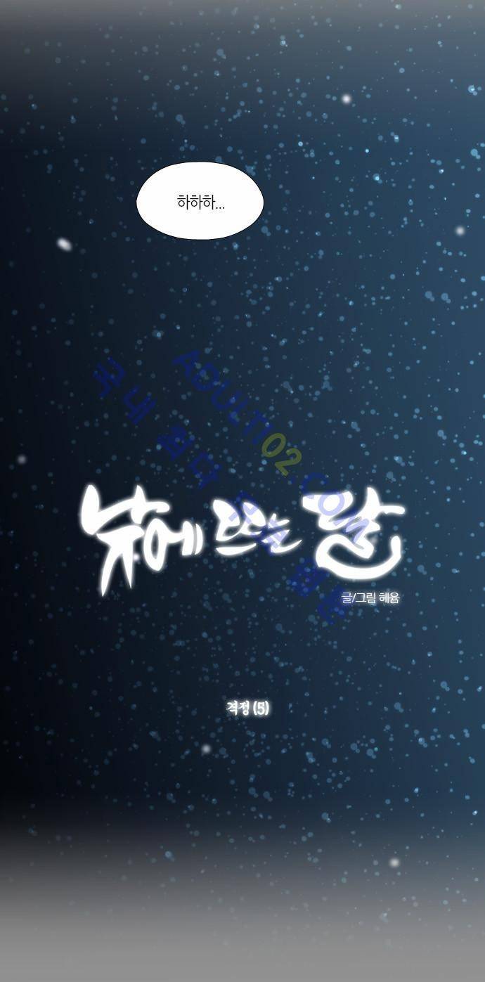 낮에 뜨는 달 157화 6