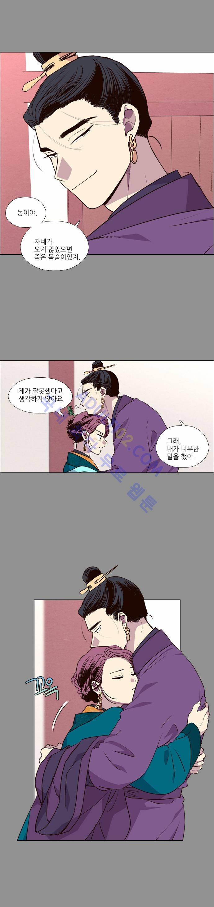 낮에 뜨는 달 167화 7