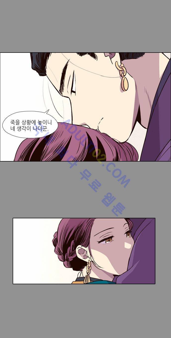 낮에 뜨는 달 167화 8