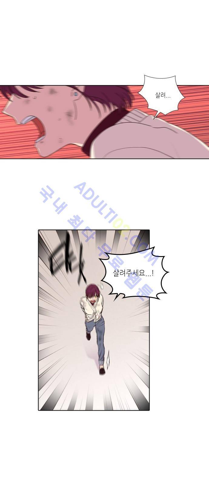낮에 뜨는 달 177화 1