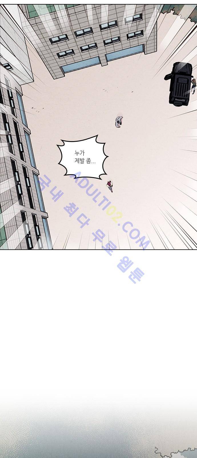 낮에 뜨는 달 177화 2