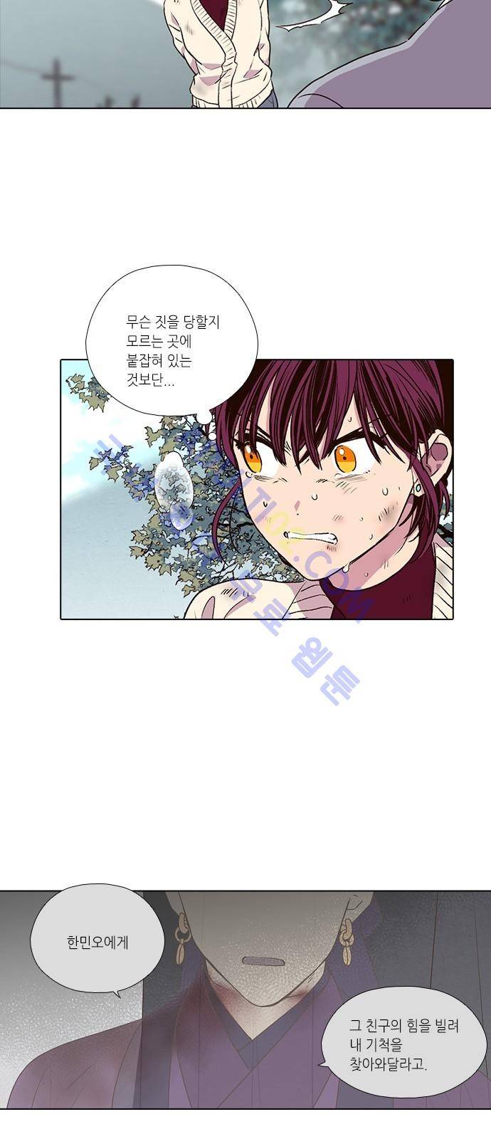 낮에 뜨는 달 177화 6
