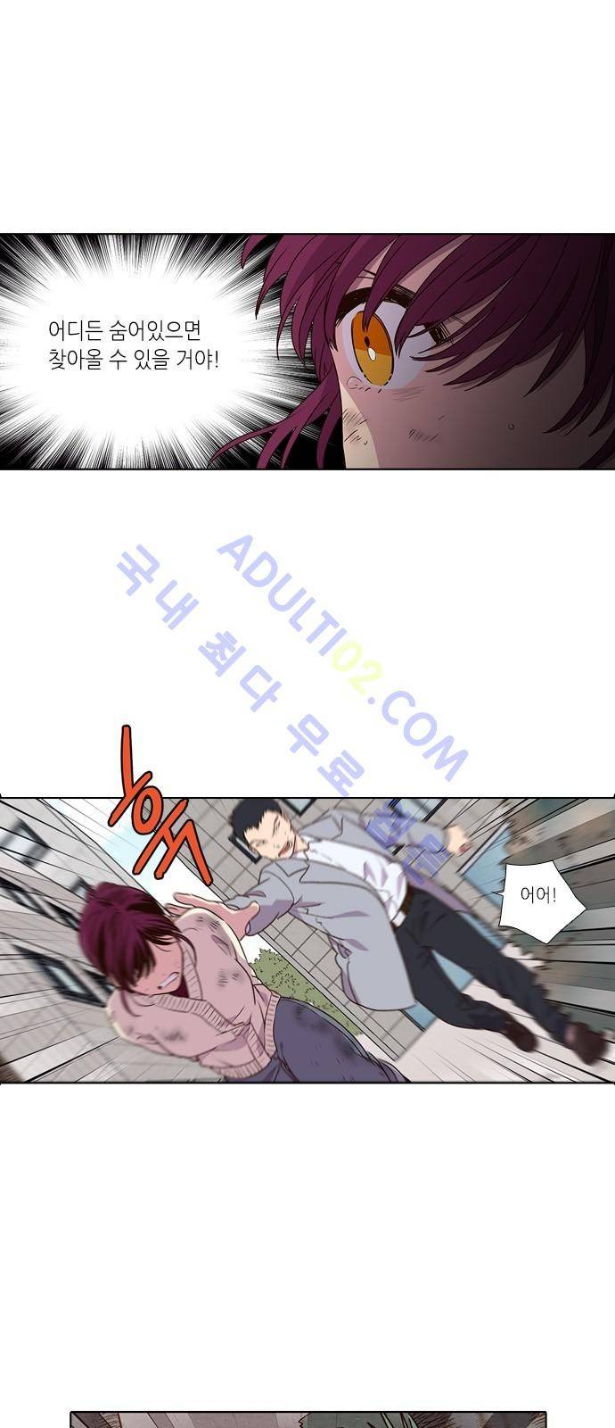 낮에 뜨는 달 177화 7