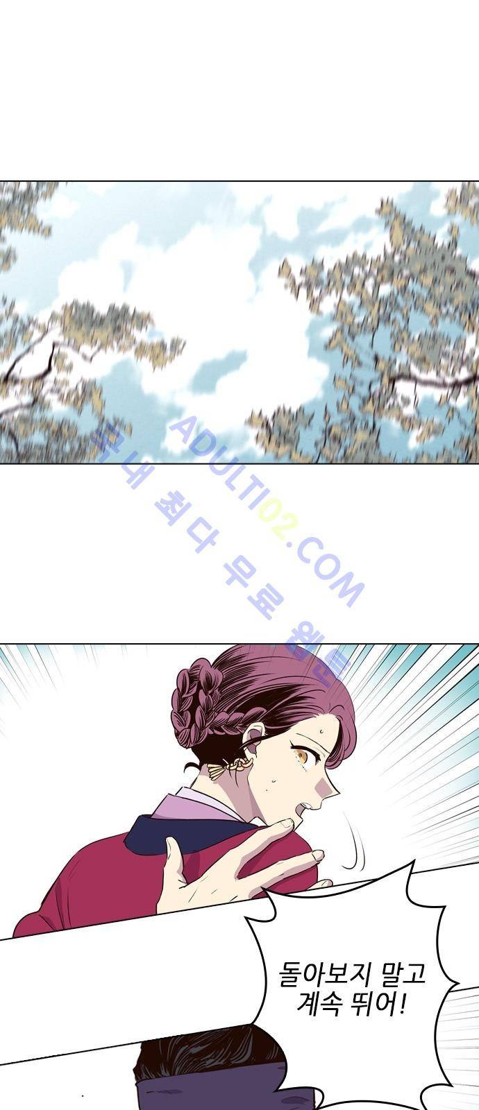 낮에 뜨는 달 188화 1