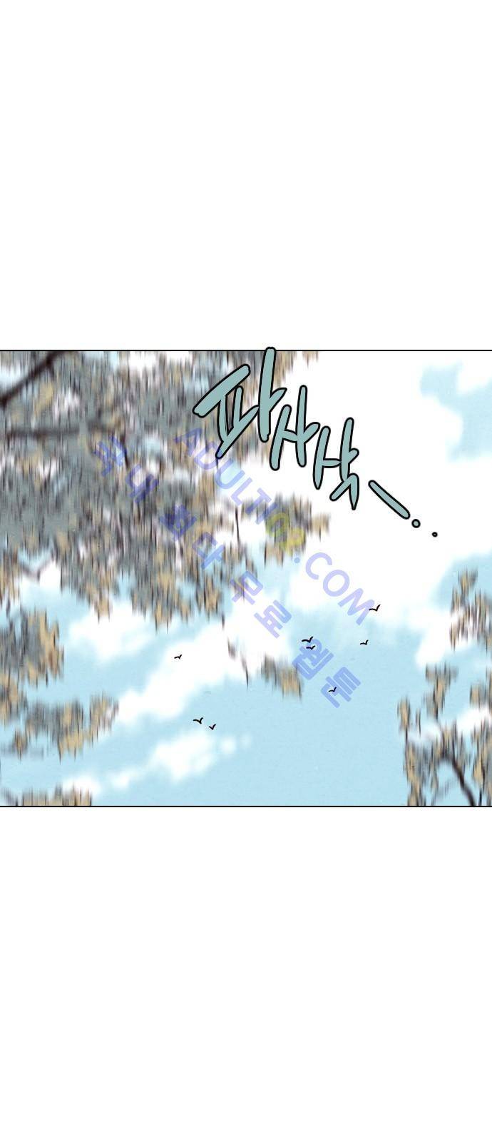 낮에 뜨는 달 188화 9