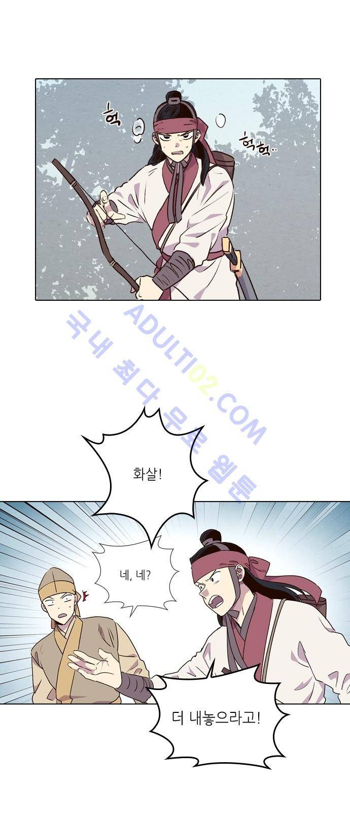 낮에 뜨는 달 188화 10