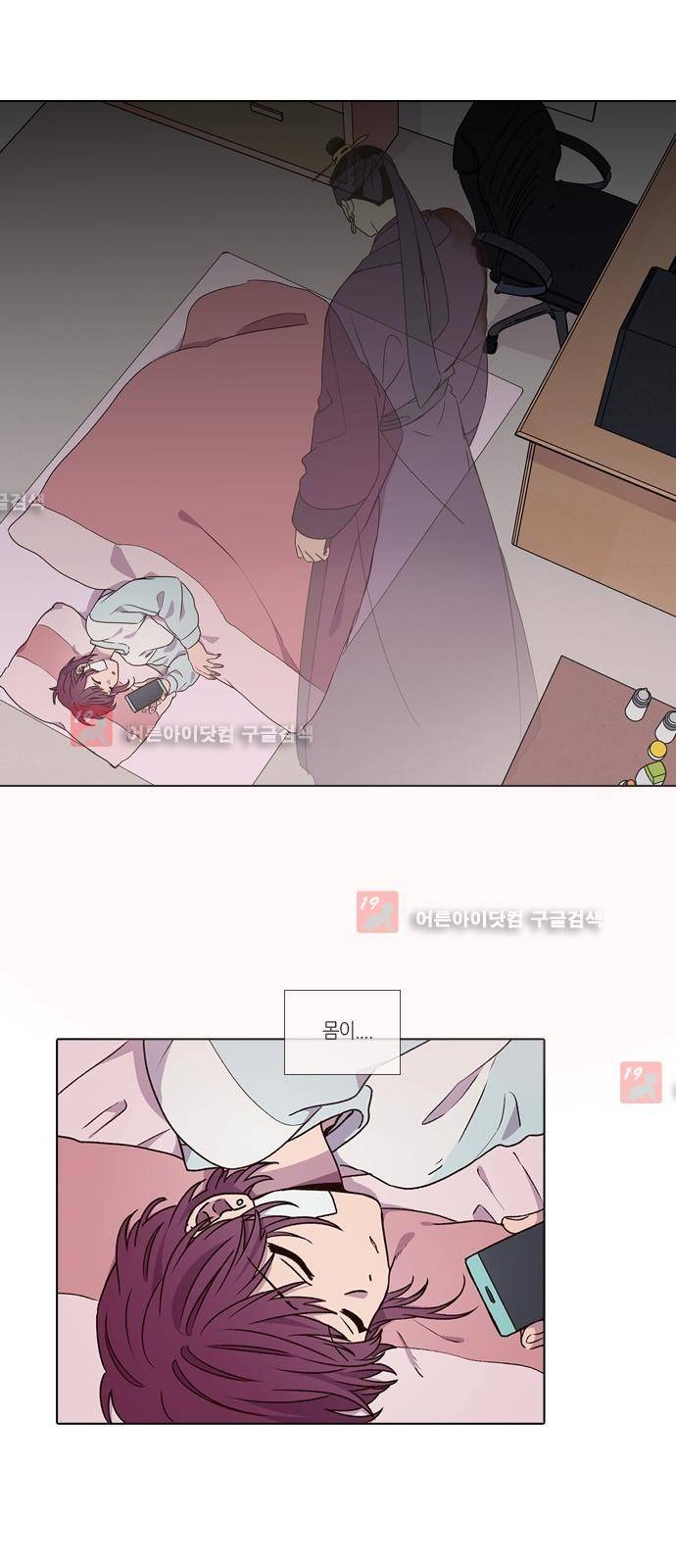 낮에 뜨는 달 200화 마무리하며 2