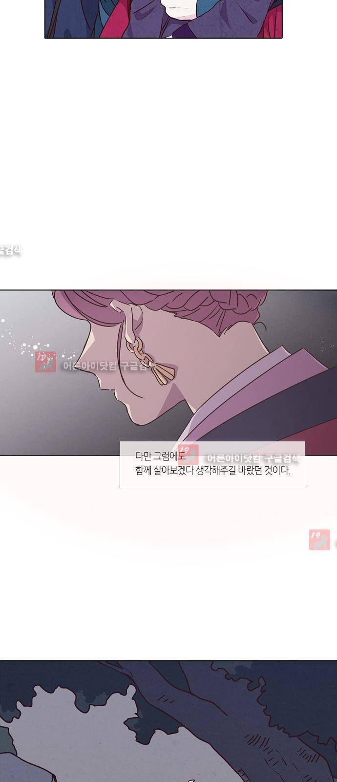 낮에 뜨는 달 200화 마무리하며 8