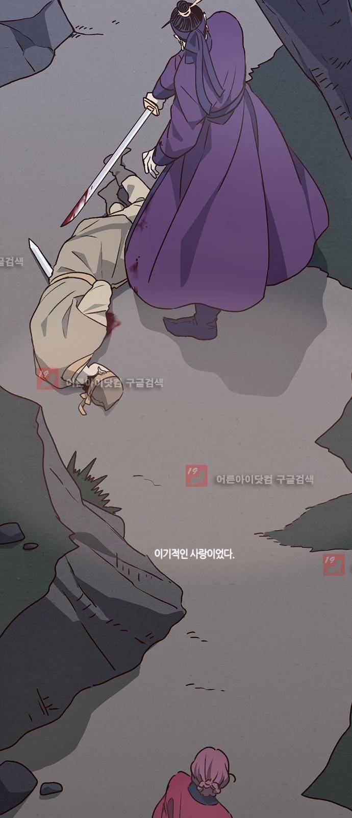 낮에 뜨는 달 200화 마무리하며 9