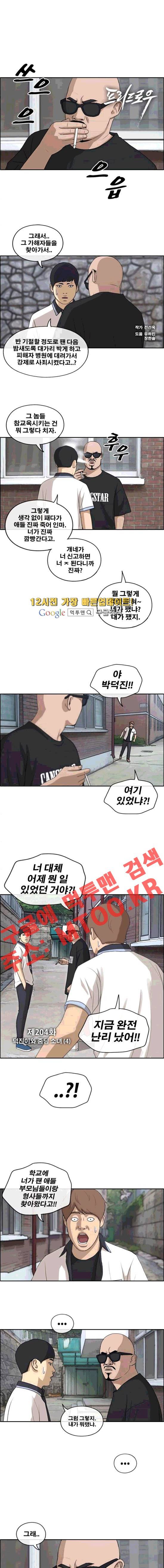 프리드로우 204화 1