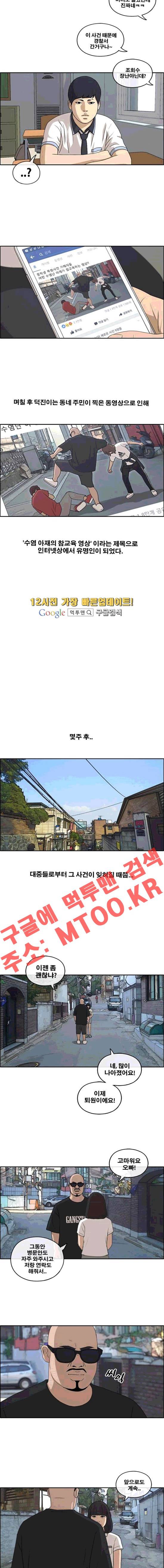프리드로우 204화 4