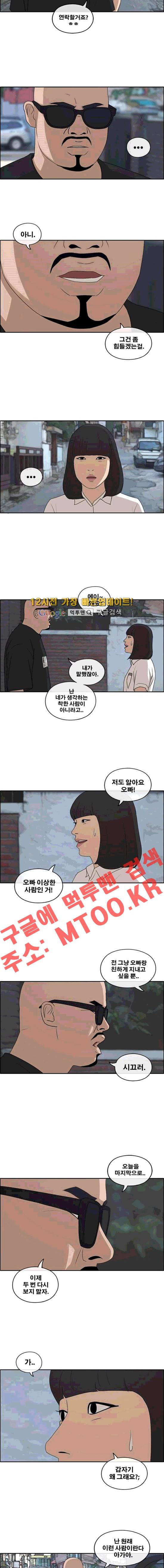 프리드로우 204화 5