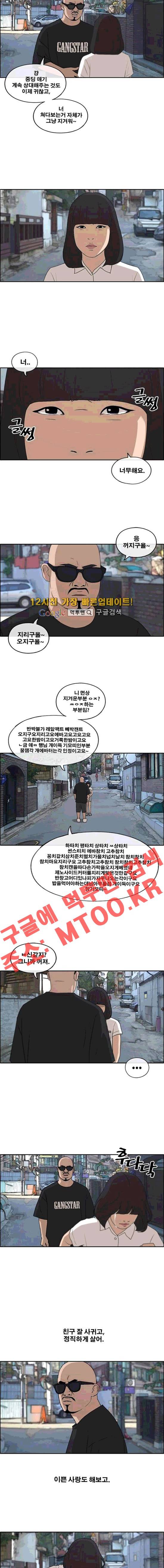 프리드로우 204화 6