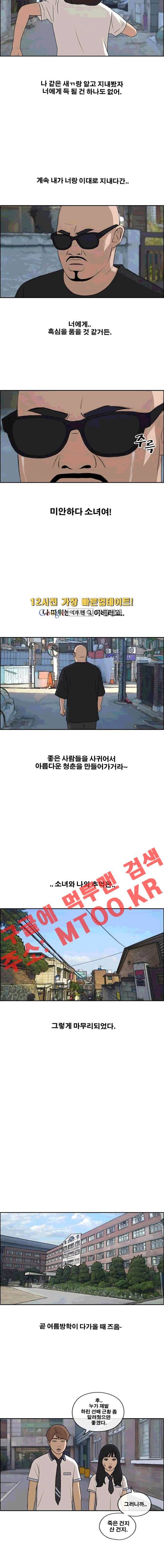 프리드로우 204화 7