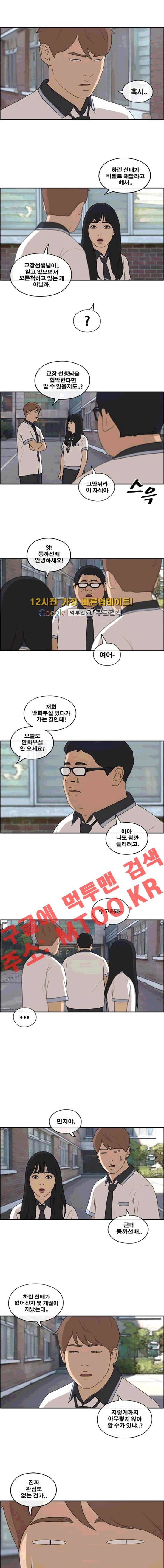 프리드로우 204화 8